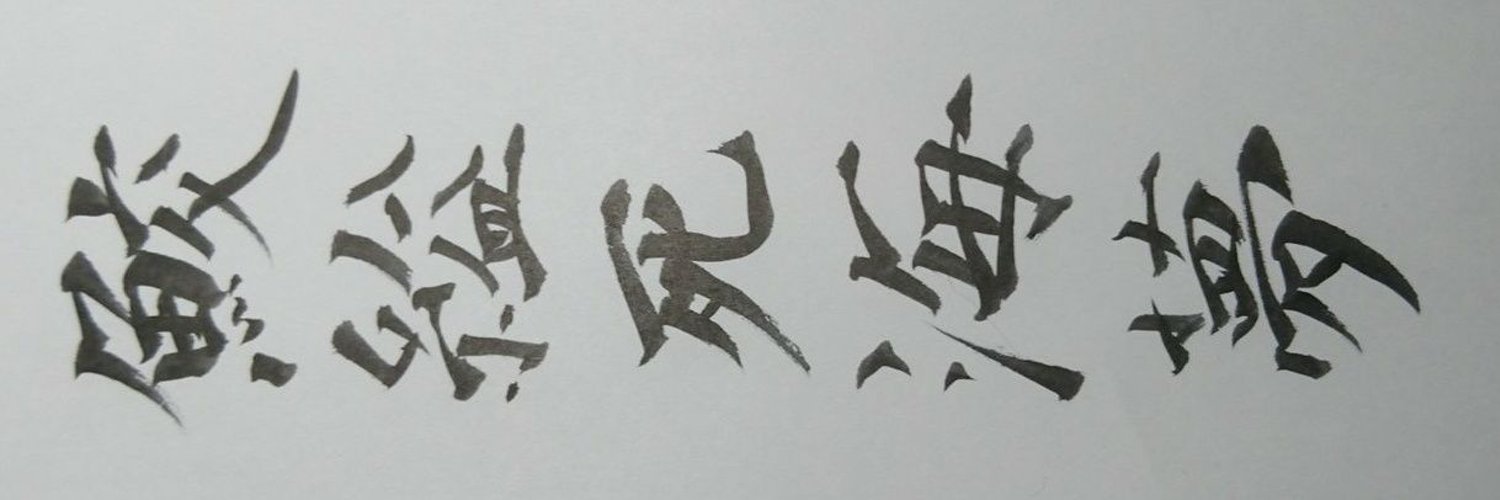 Basal__purse's profile banner image