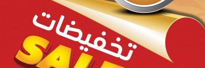 WaOffer's profile banner image