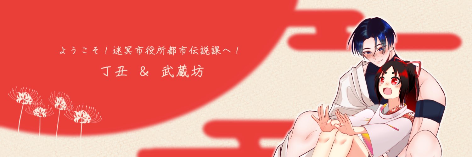 巳田巴 banner