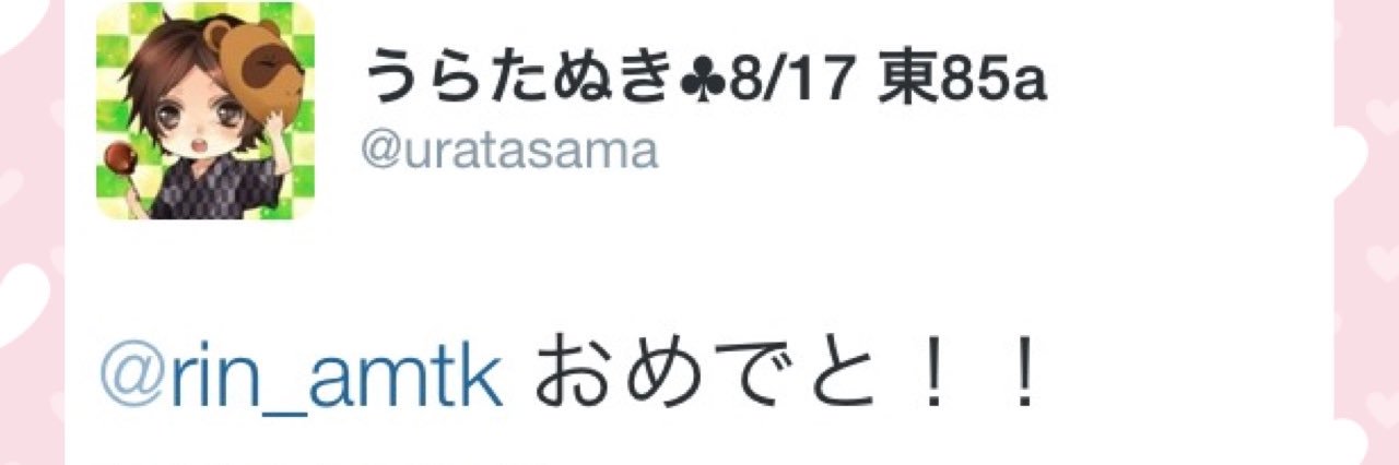 rin_amtk's profile banner image