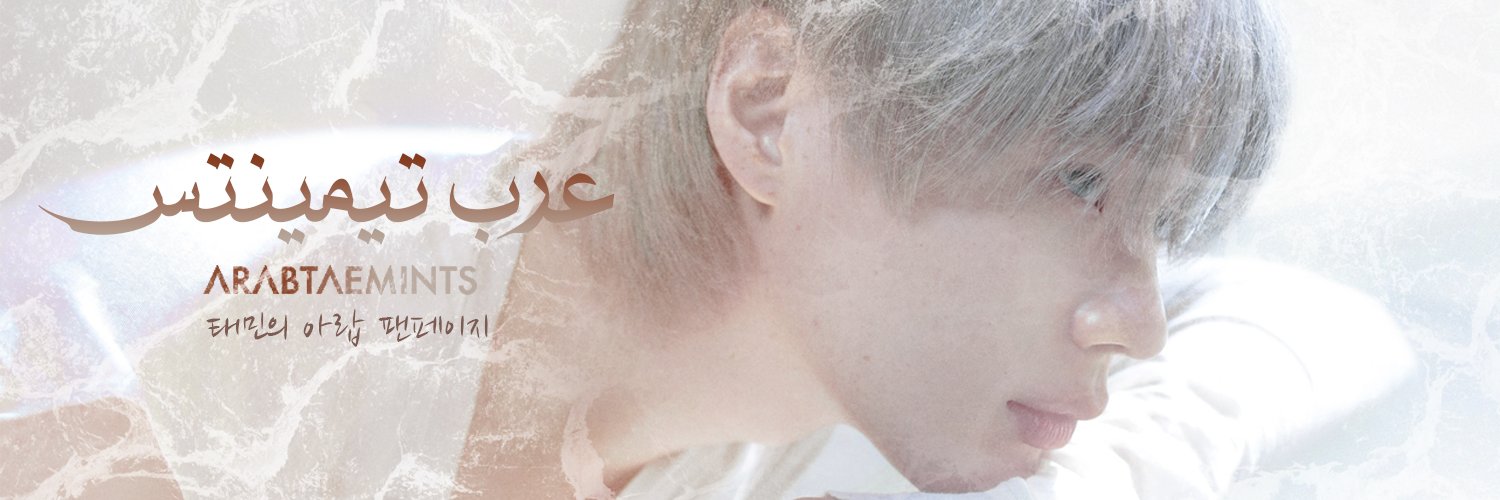 ✧˖ArabTaemints ✧˖ banner