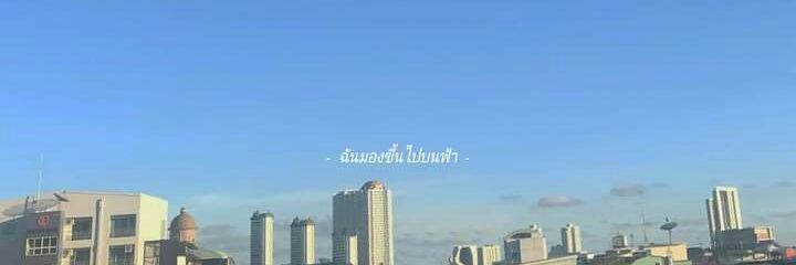ตุยมั้ยสาว banner