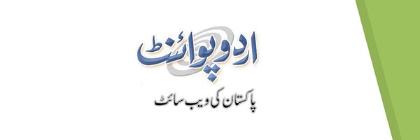 DailyUrduPoint Profile Banner