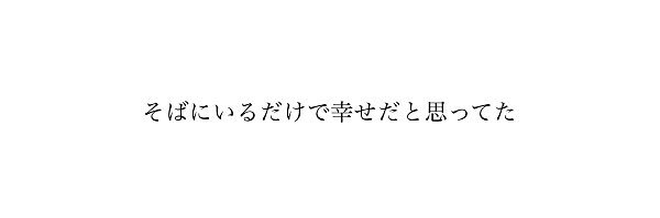 幸せな日々を送っている女💛 banner