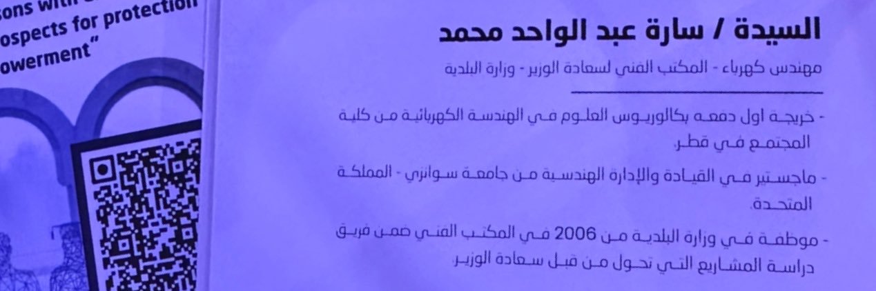 eng_sba's profile banner image