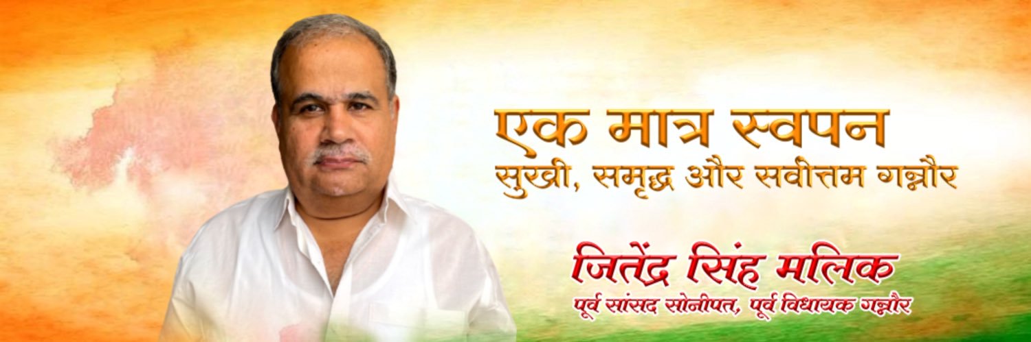 JitenderMalikMP's profile banner image