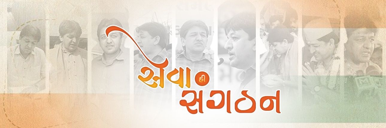 Sandip Desai Bjp banner