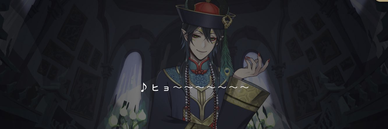 麒麟児・ドラコニア🐉(既婚) banner