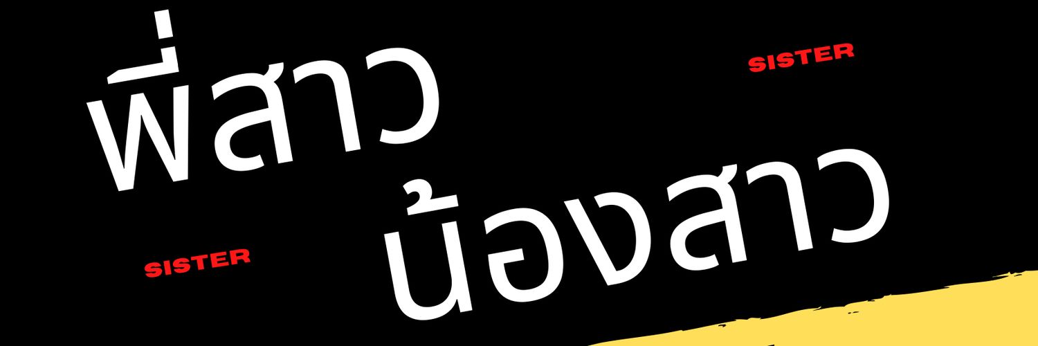 พส.นส. banner