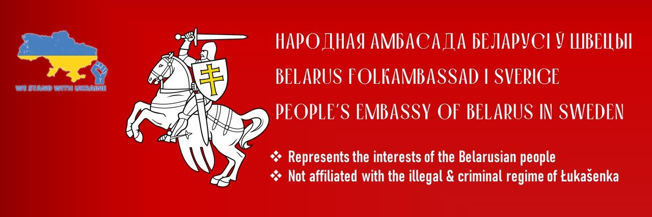 People's Embassy of Belarus in Sweden 🤍❤️🤍🇸🇪's banner