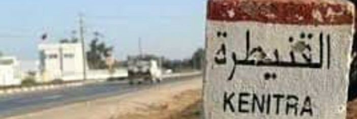 النّيريّة 🇲🇦 banner