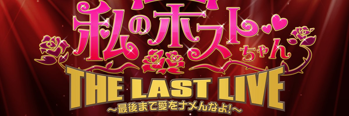 hostchanjp's profile banner image