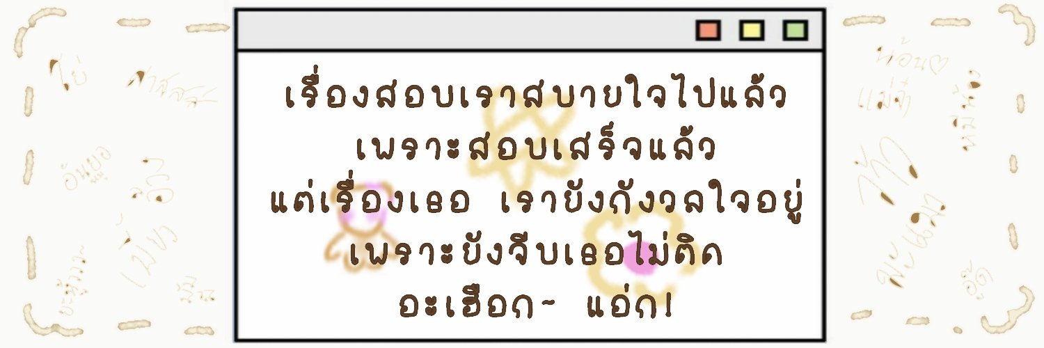 lio._.u¦คนตัวสูง=สัดตู! banner