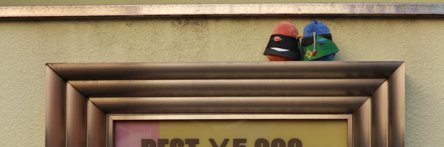 みそに🦆 banner