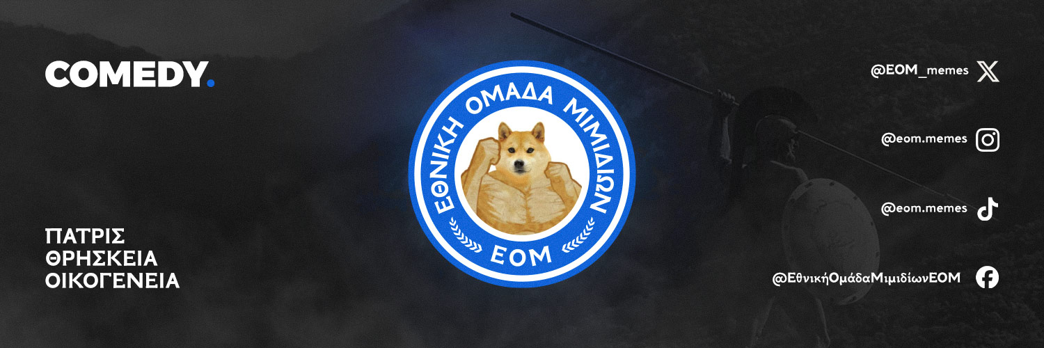 Εθνική Ομάδα Μιμιδίων's banner