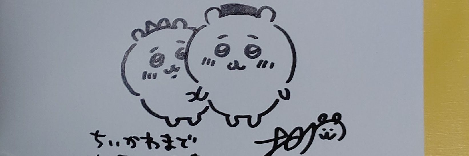 ミルクボーイ内海 banner