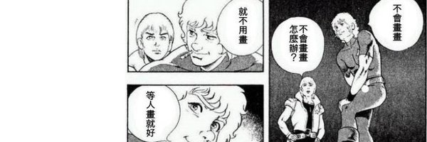 Takagi_rezero Profile Banner