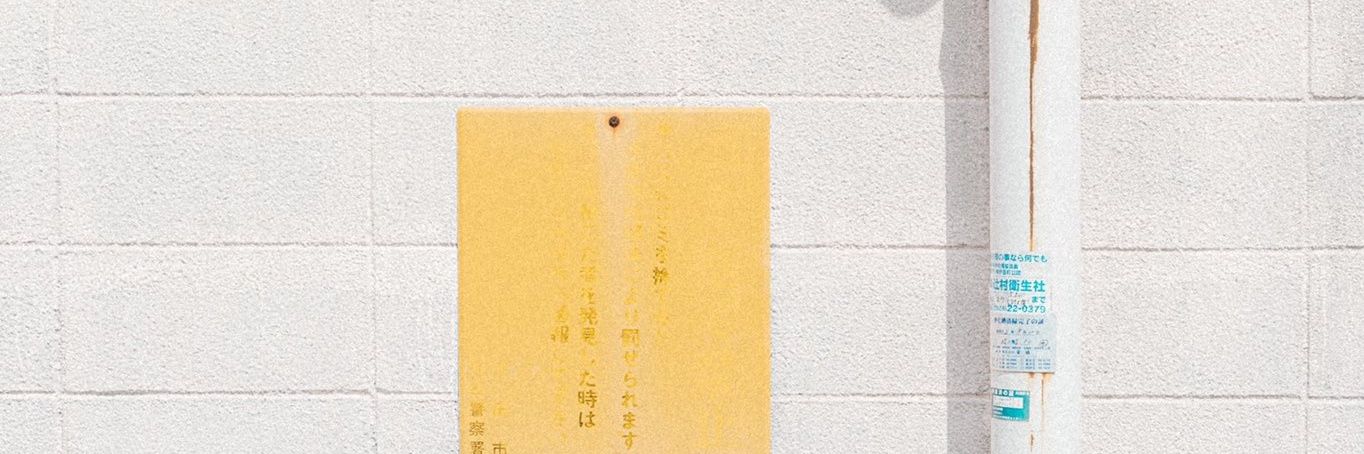 やれやれ✨ banner