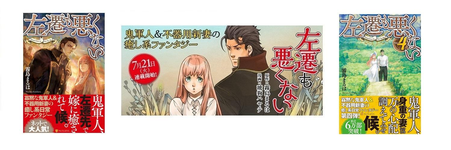 霧島まるは banner