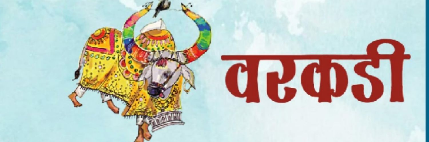 Sanjay warkad banner