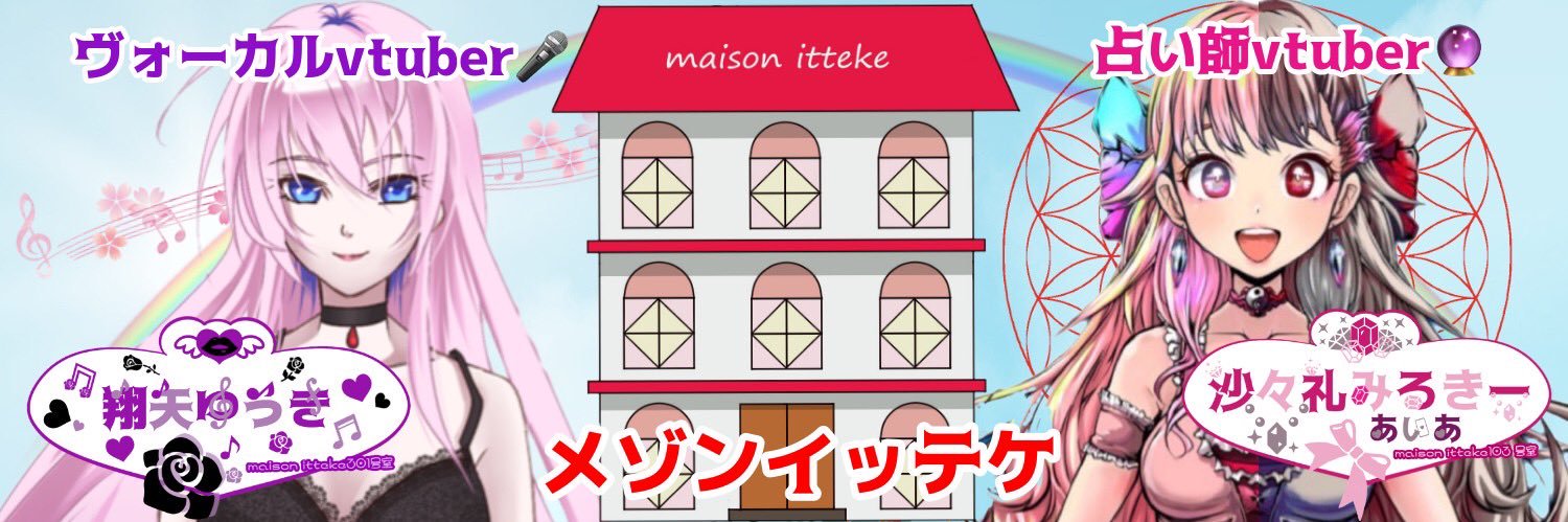 IttekeMaison's profile banner image