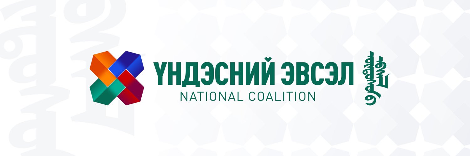 Н.Н.Номтойбаяр banner
