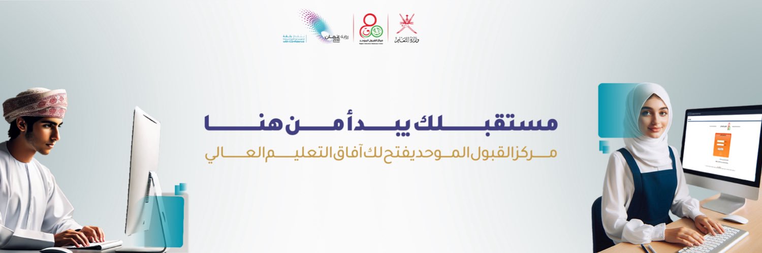 مركز القبول الموحد banner