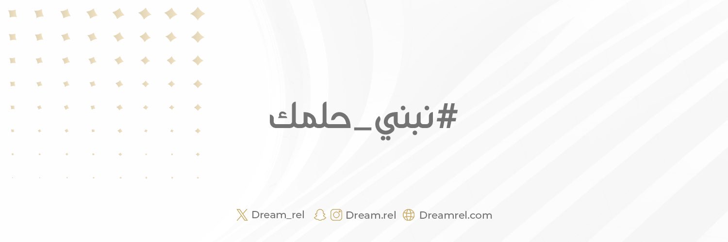 دريم | Dream banner