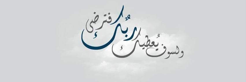 YaraRadwan9's profile banner image