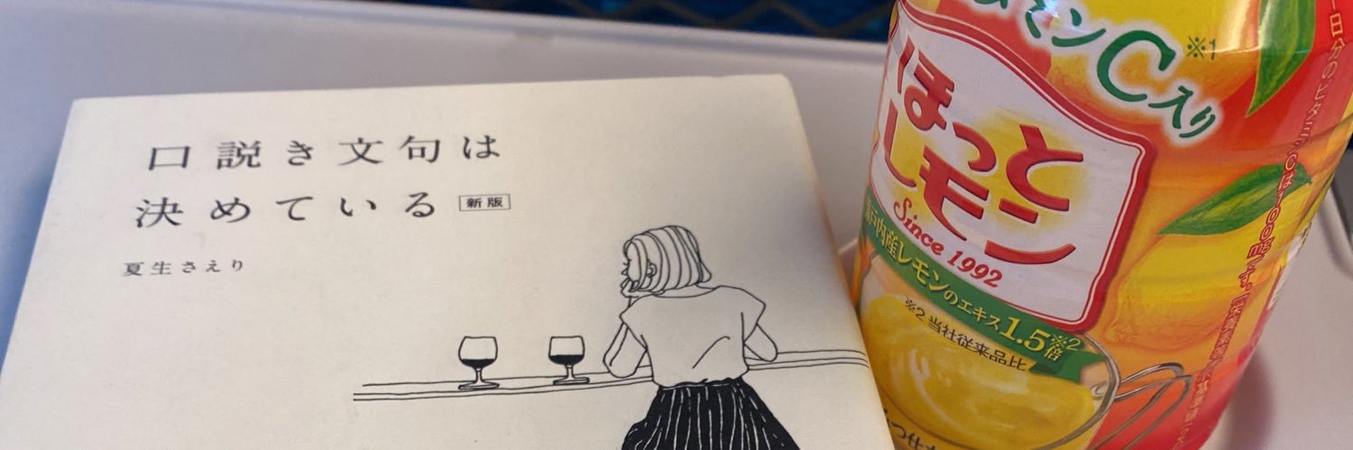 Rei_m00n's profile banner image
