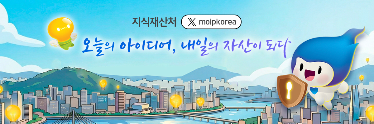 지식재산처 banner