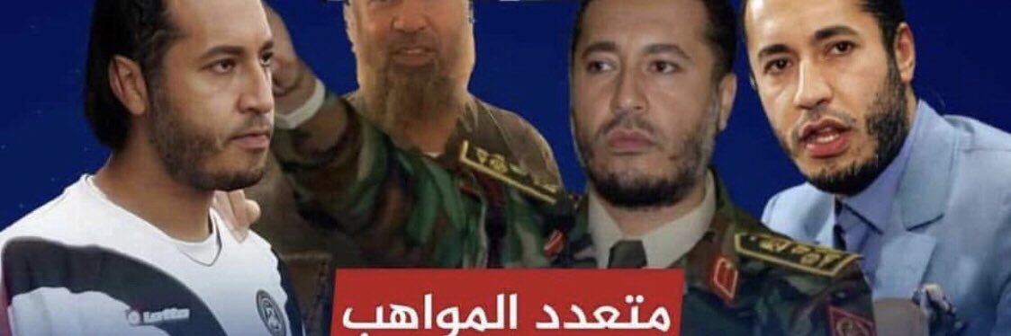 علاء fan bage banner