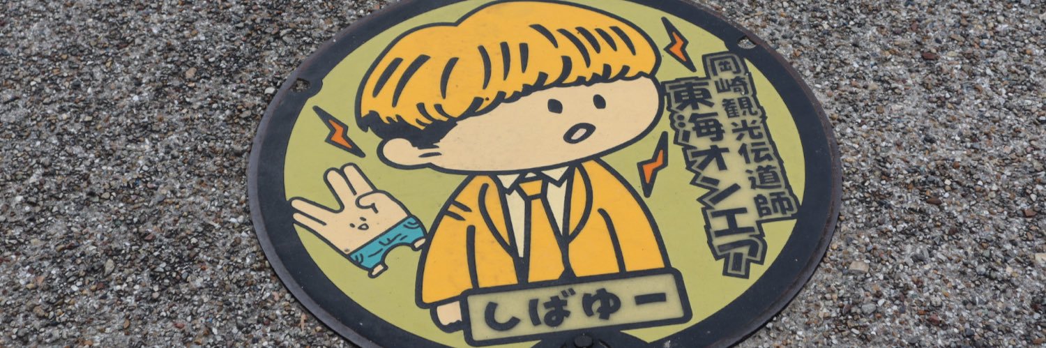 ฅまえぴฅ banner