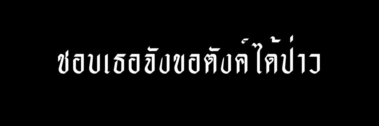 วิ่ดวิ่ว banner