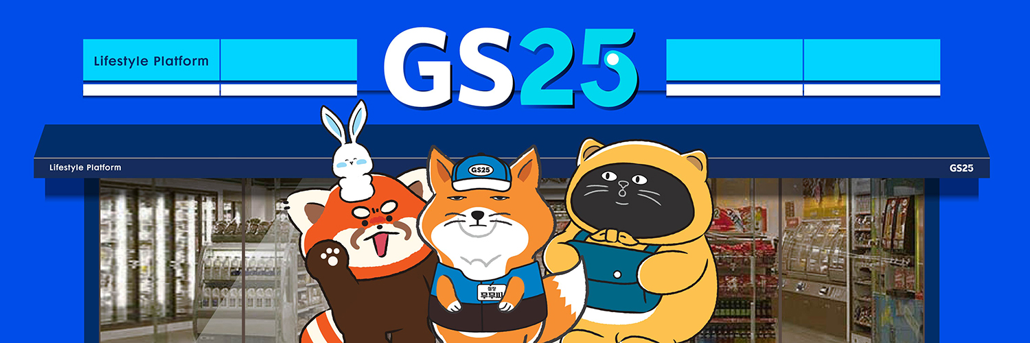 GS25 banner