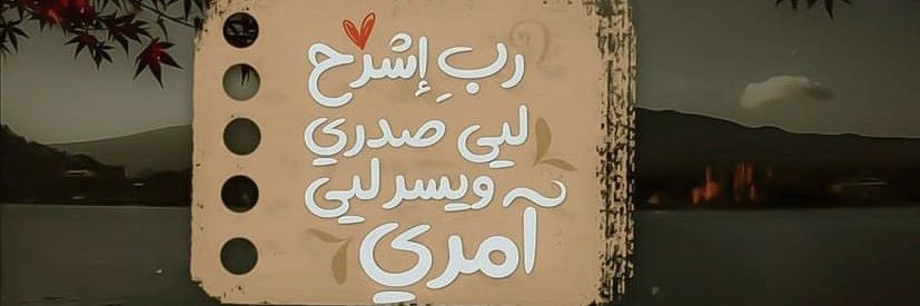 ❥ ‏ عنـزيـہه ❥ banner