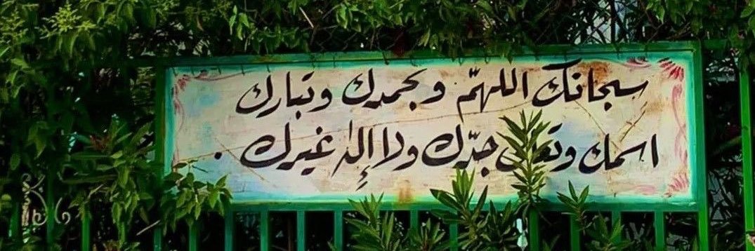 hajer. banner