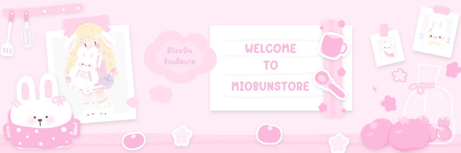 ✿ miobun รับเติมเกม แต่งชื่อ | มีบัตรสะสมแต้ม banner