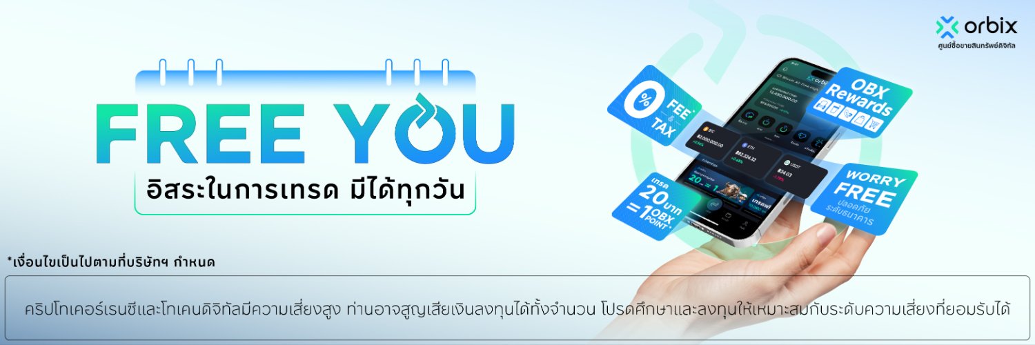 orbix Official banner