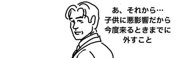 JunichiSeike Profile Banner