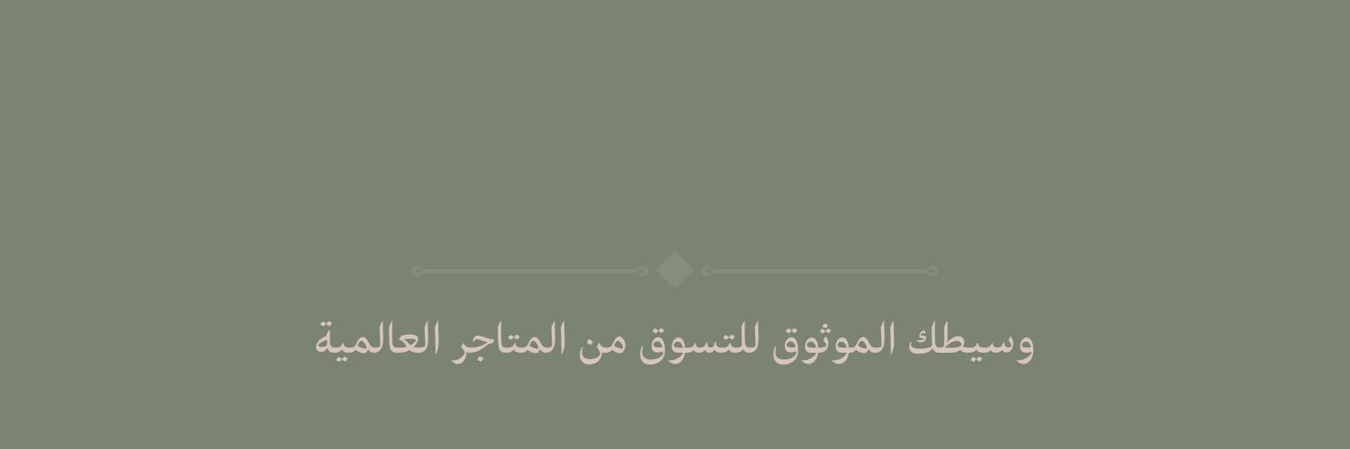 وسيطة | راء banner