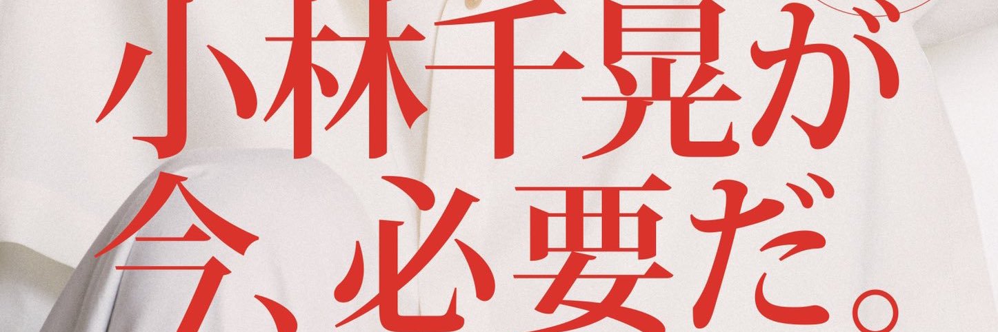 魚占い🐟 banner