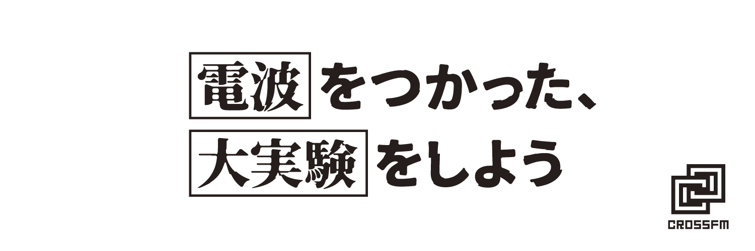 CROSS FM banner