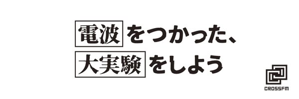 crossfm787 Profile Banner