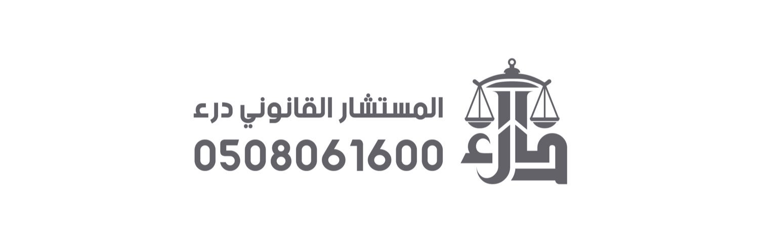 درَءْ!'s banner