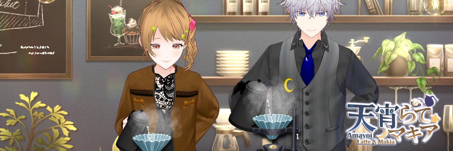 天宵家☕️ banner