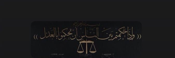 90b7 ⚖️ banner