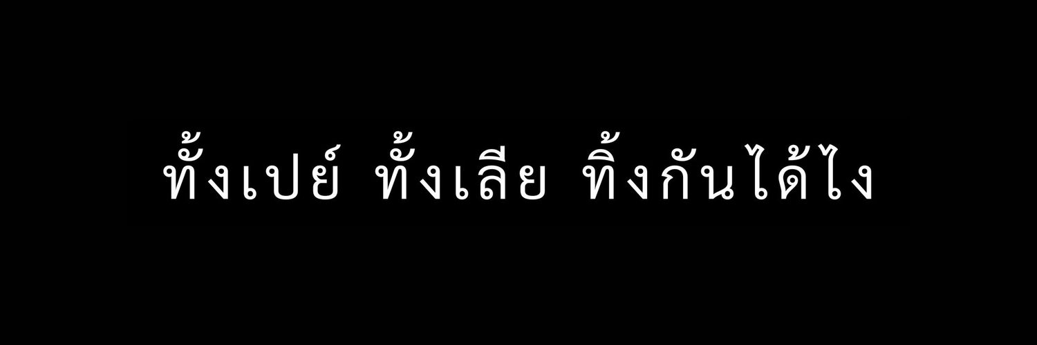 คุณชาย banner