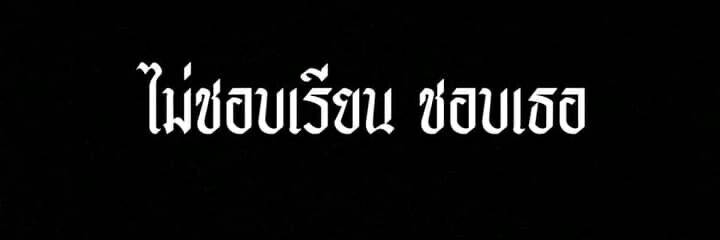 ลูกอมllไม่ตอบเดม=นอนและเล่นเกม💥 banner