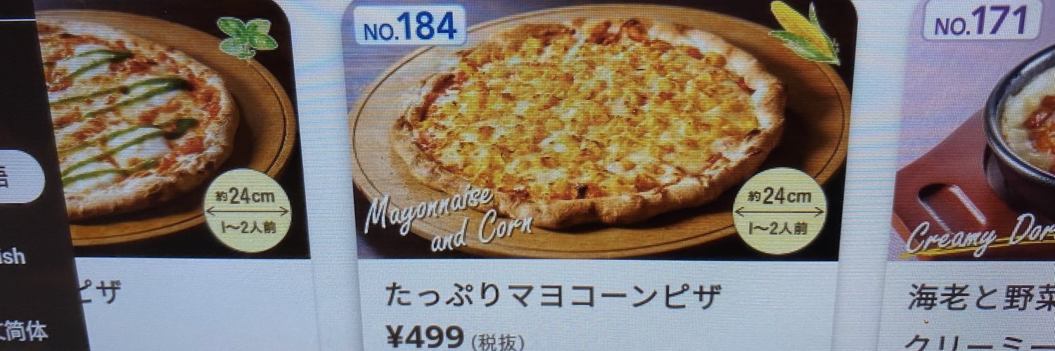 マヨコーンタナカ's banner